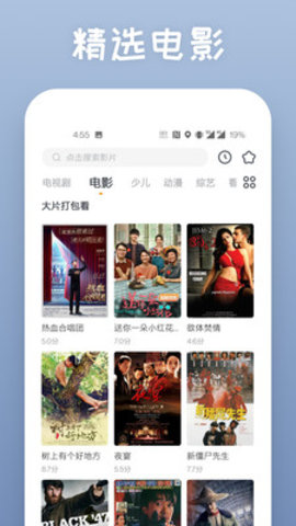 四海影院免费观看版