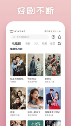 四海影院免费观看版截图2