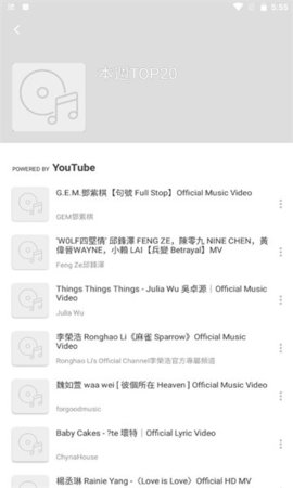棒棒哒音乐播放器在线观看版截图2
