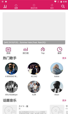 棒棒哒音乐播放器在线观看版截图3