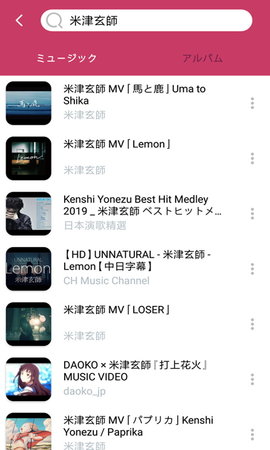 棒棒哒音乐免费版截图4