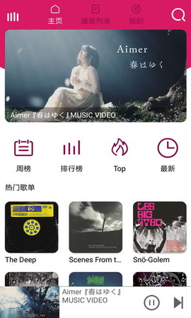 棒棒哒音乐免费版截图2