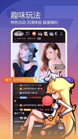 斗鱼tv直播破解版截图3