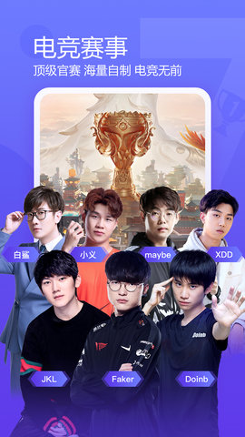 斗鱼直播免费播放版截图4
