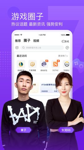 斗鱼直播免费播放版截图2
