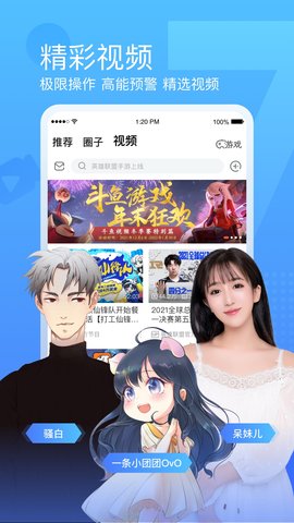 斗鱼直播免费播放版截图3