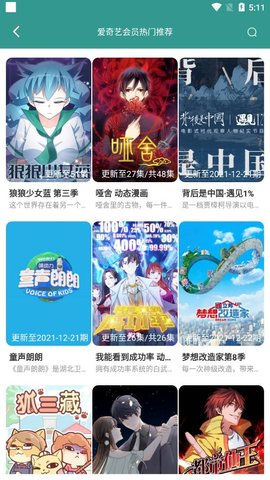 吾爱视频永久免费版截图2