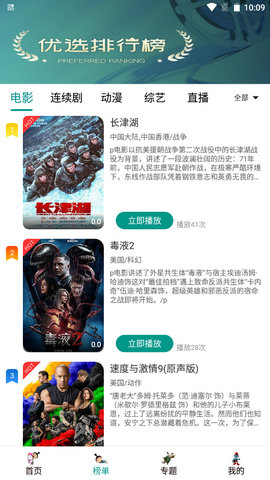 二九影院在线观看版截图2