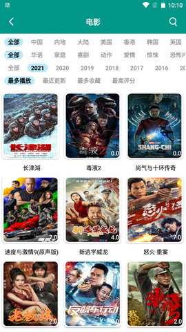 二九影院在线观看版截图3