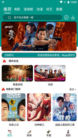 二九影院在线观看版