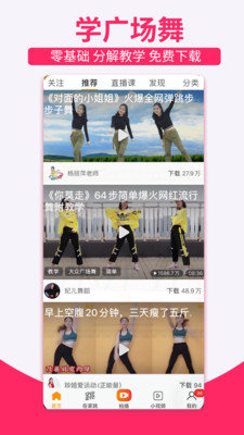 糖豆极速版截图2