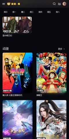 漫漫看影视剧破解版