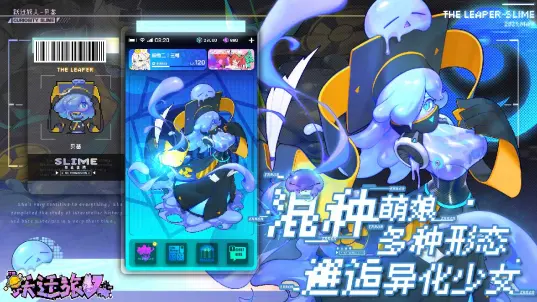 代号跃迁旅人测试服版截图3