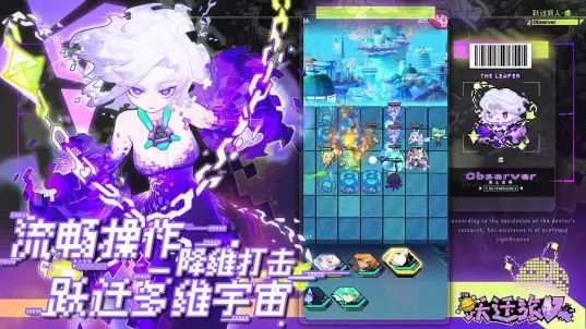 代号跃迁旅人测试服版截图2