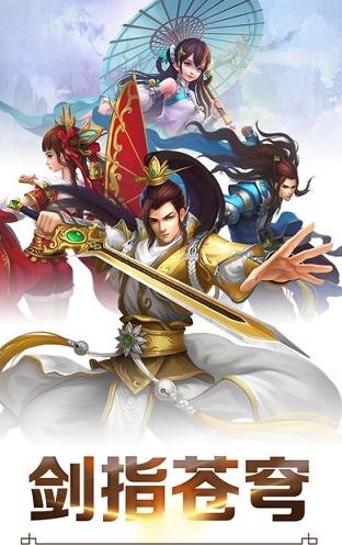 剑仙奇缘测试服版截图2