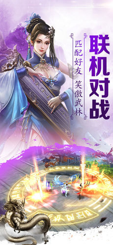 剑仙奇缘测试服版截图3