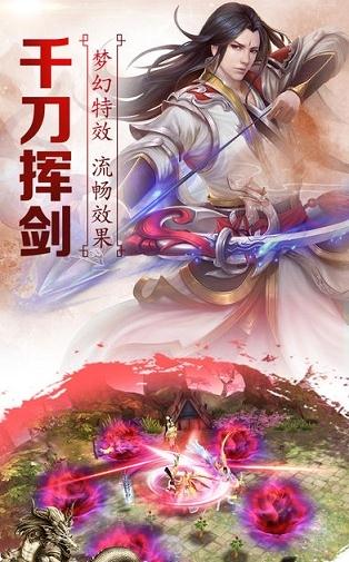剑仙奇缘测试服版截图4