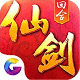仙剑奇侠传3d回合破解版