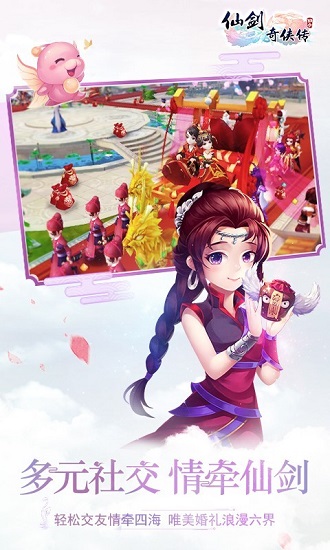 仙剑奇侠传3d回合破解版截图2