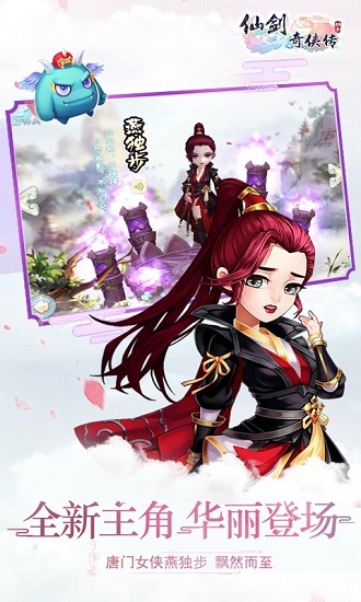 仙剑奇侠传3d回合破解版截图3