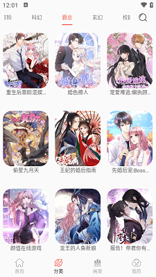 NF漫画免费版截图2