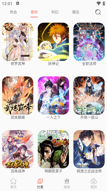 NF漫画免费版截图3