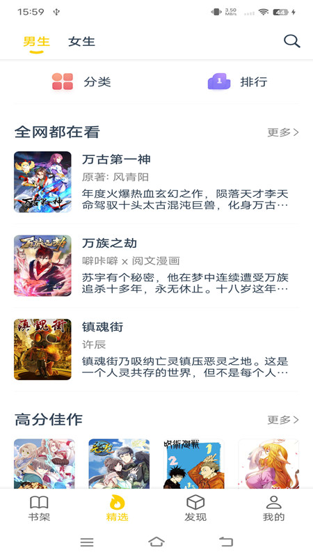 笔趣阁免广告看漫画免费版截图2