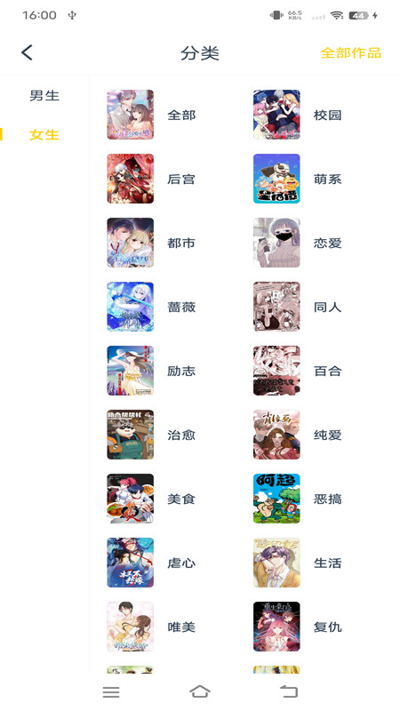 笔趣阁免广告看漫画免费版截图3