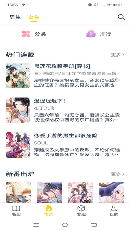 笔趣阁免广告看漫画免费版截图4