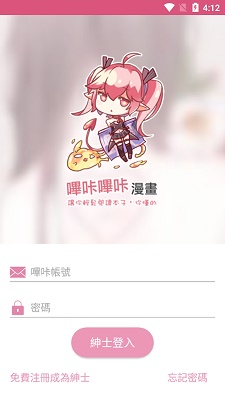 PicACGapp2024在线阅读版