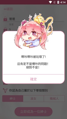 PicACGapp2024在线阅读版截图2