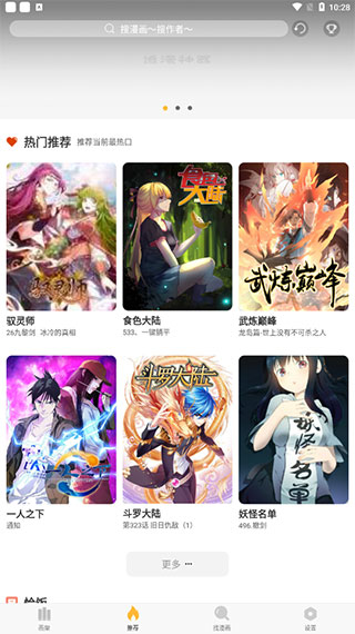 追漫神器无限观看版截图4