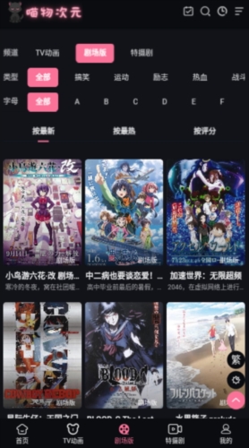 喵物次元5.3.4版本截图3
