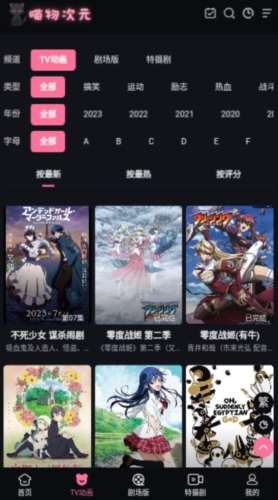 喵物次元5.3.4版本截图4