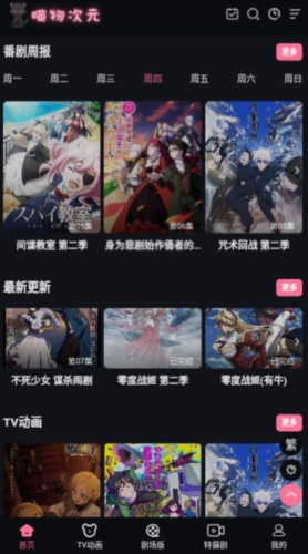 喵物次元5.3.4版本截图2