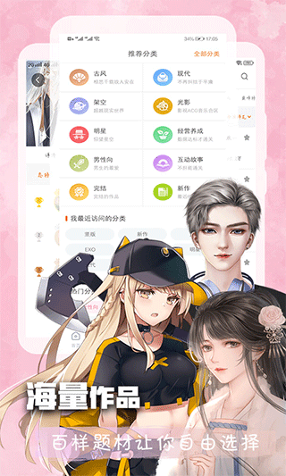 橙光阅读器永久免费版截图2