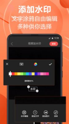 水印相机王免费版