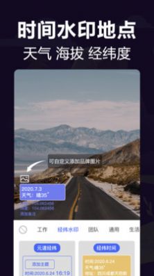 水印相机王免费版截图3