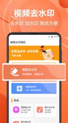 水印相机王免费版截图2