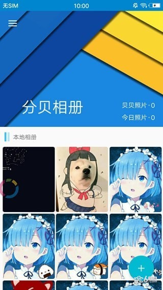 分贝相机经典版