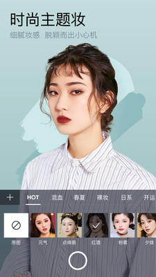 妖精美妆相机官方正版截图2