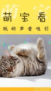 萌宝照相机去广告版截图2