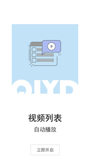 齐鲁壹点破解版截图2