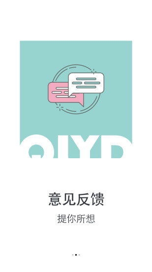 齐鲁壹点破解版截图3