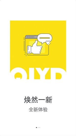 齐鲁壹点破解版