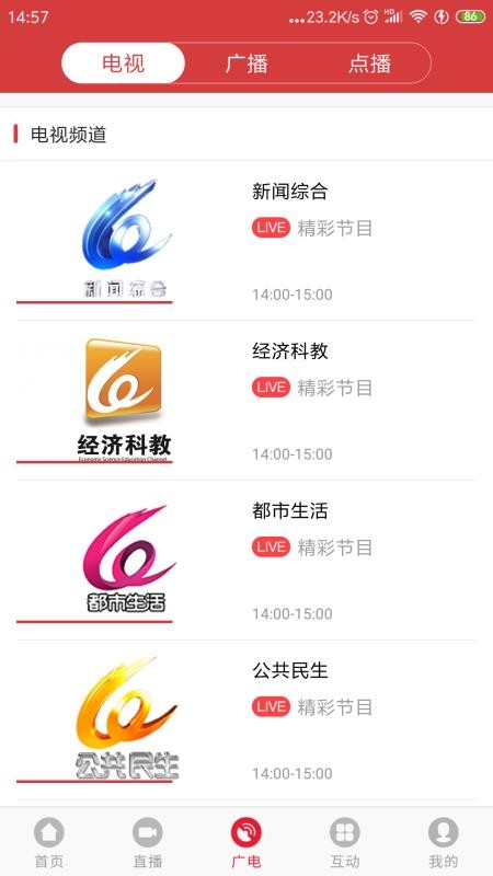 快点温州安卓版截图4