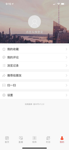 洮南融媒正版截图4
