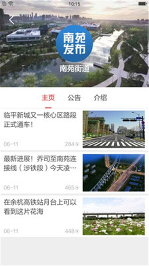 看余杭手机版