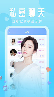星探tv直播在线播放版截图3