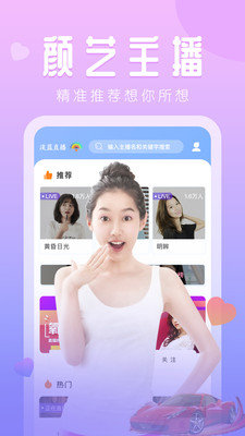 星探tv直播在线播放版截图2